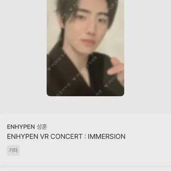 

Enhypen Vr Concert Sunghoon