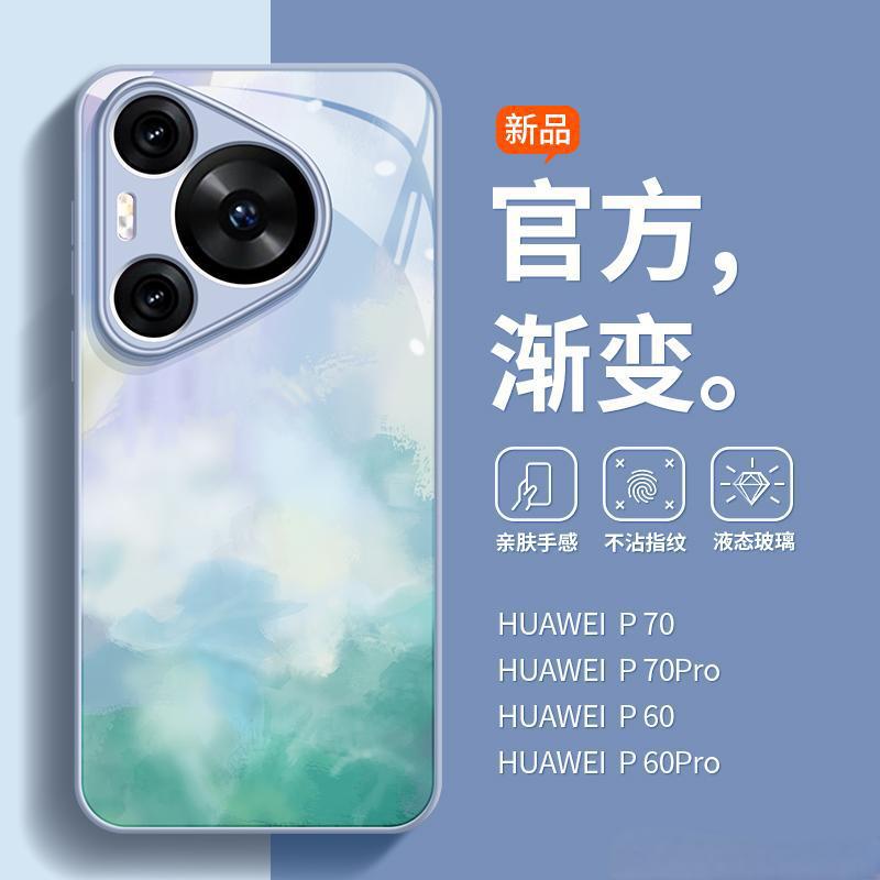 Applicable To Huawei Pura70Pro Mobile Phone Case Cartoon All-inclusive P60 Frosted Glass Non-collision Case Anti-drop P7Utra