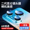 Applicable to Huawei pura11promax second sticker lens film p11promax lens protective film pura11pro mirror