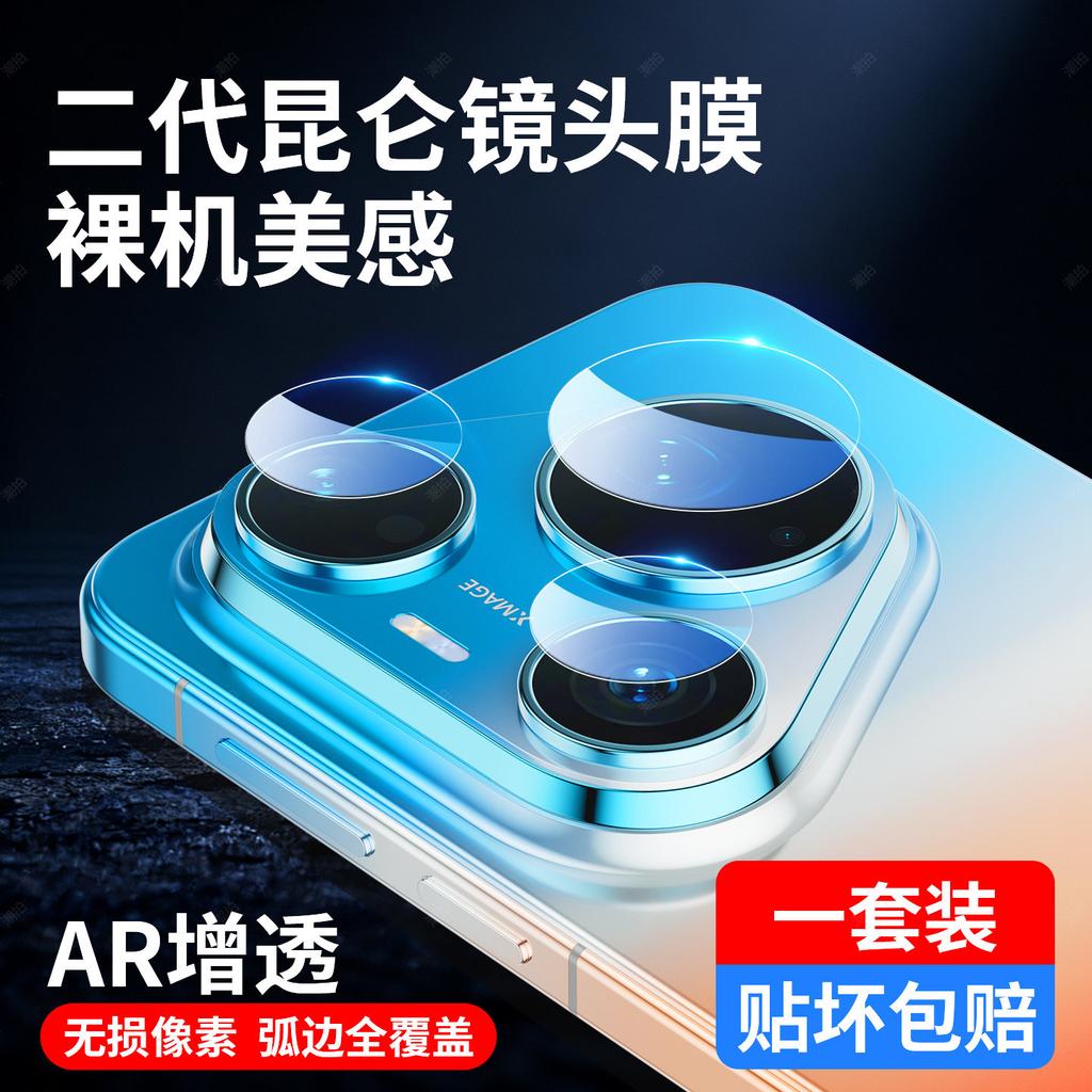 Applicable to Huawei pura11promax second sticker lens film p11promax lens protective film pura11pro mirror