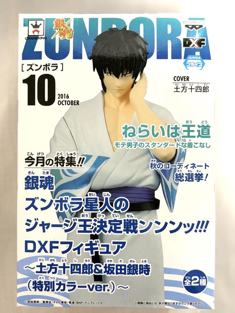 

[USED] Gintama ZUNBORA A Hijikata Toshiro figure