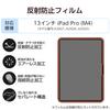 Elecom IPad Pro Screen Airless 13-inch (M4) Protector, Anti-Reflective, Coating, TB-A25PLFLA