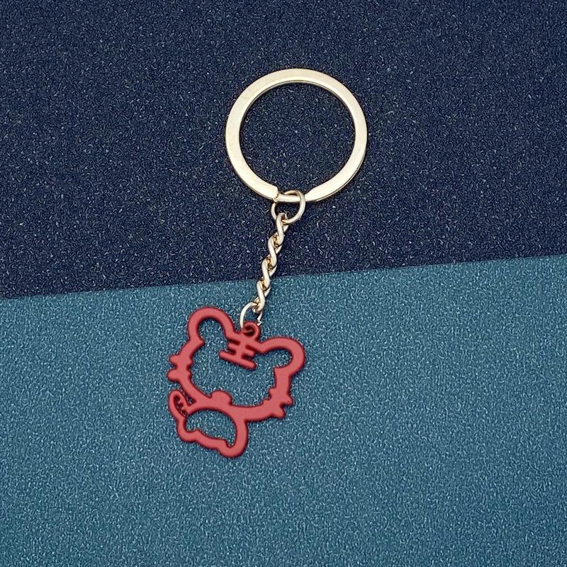 Creative Chinese Style Text Metal Keychain Inspirational Greetings Key Pendant Bag Pendant Student Small Gift