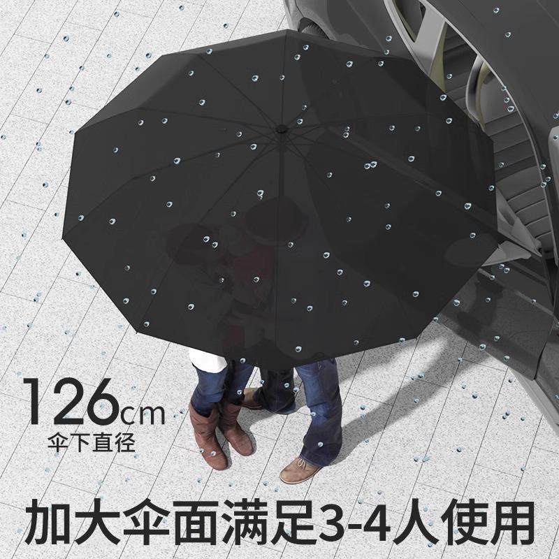 Fully Automatic Folding Umbrella, Large Men's Reinforced, Thickened and Strong, Wind and Rain-resistant Parasol, Wholesale In the Whole Box.