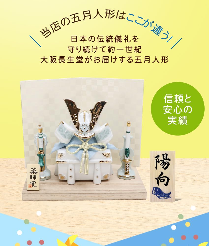 Osaka Choseido May Compact Miniature Personalized Wooden Tag Included Dyed Painting Helmet Ornament and Doll, Ceramic, (Sent Separately), (White