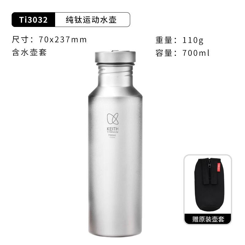 Pure Titanium Outdoor Water Bottle Set Portable Camping Hiking Thermos Travel Flask 400ml 550ml 700ml