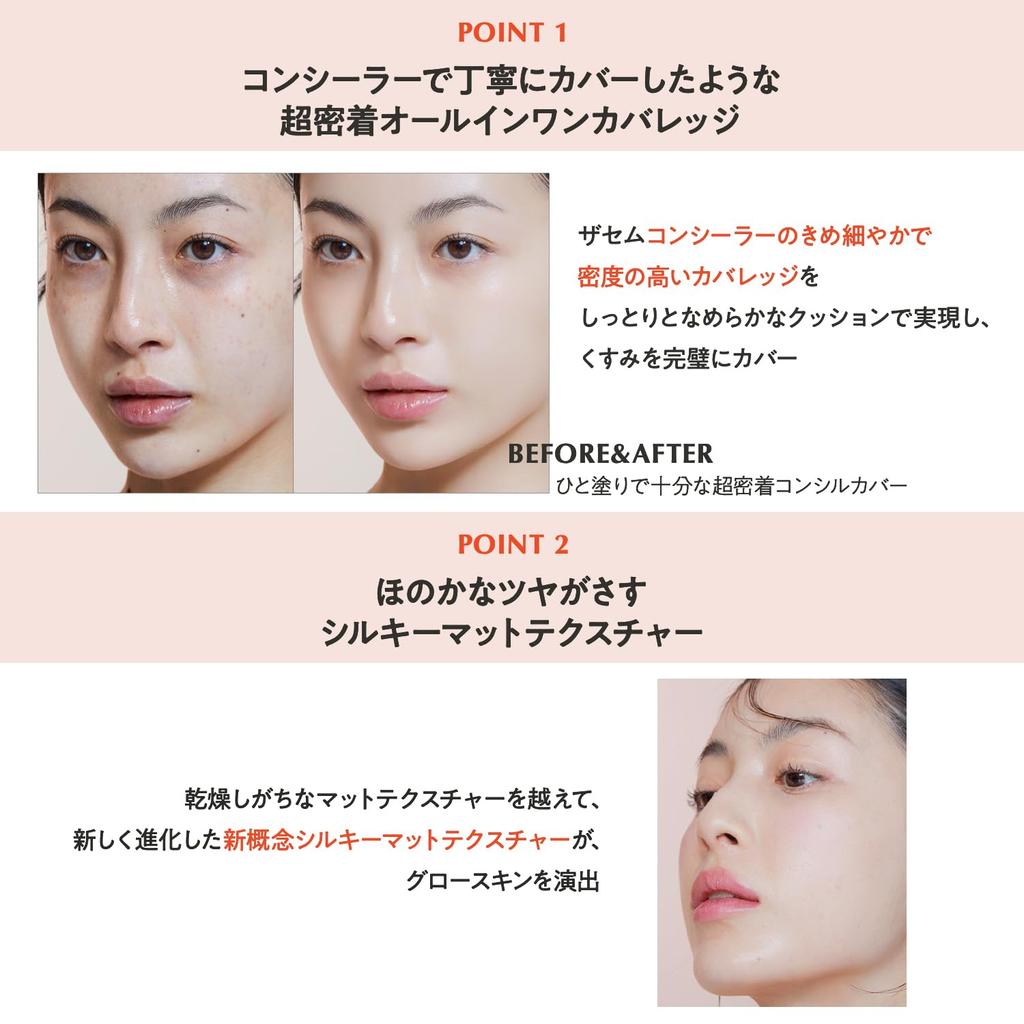 The Saem Japan Official Cover Perfection Concealer Cushion Renew Refleur Set 2g x 2 Concealer Limited Special Set Clear Beige 12g x 2 Concealer