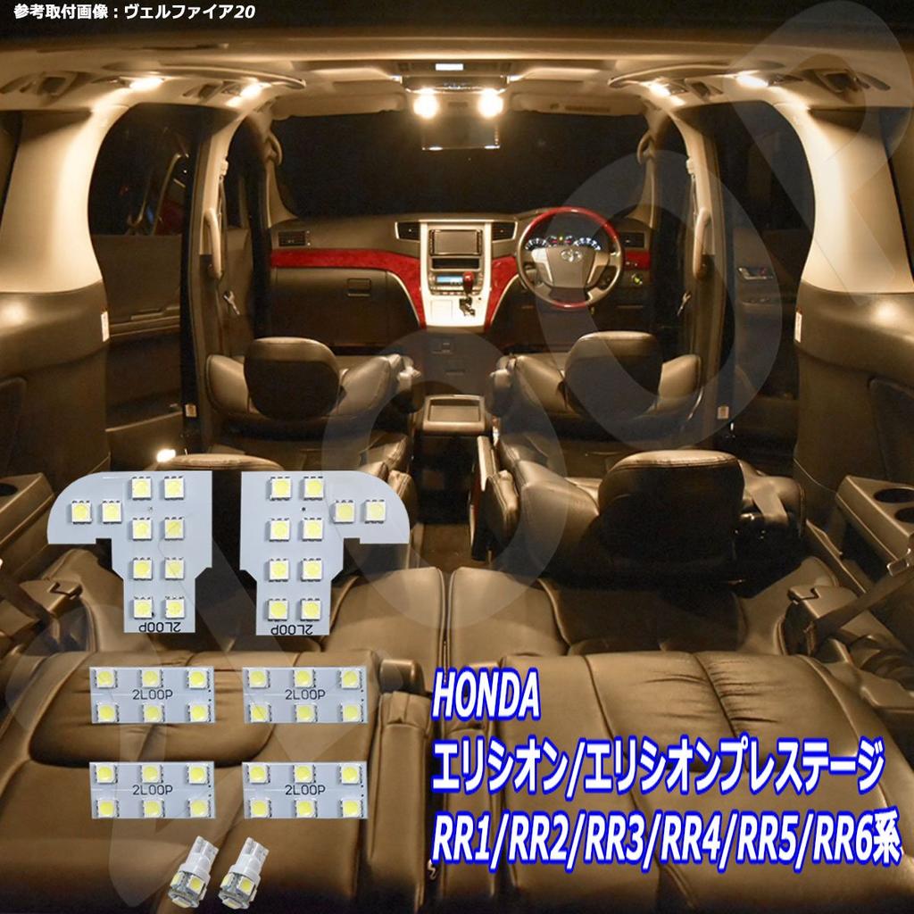 2LOOP SMD Prestige LED Room Lamp Warm White 3-chip 8-piece Elysion/Elysion RR1/RR2/RR3/RR4/RR5/RR6 -