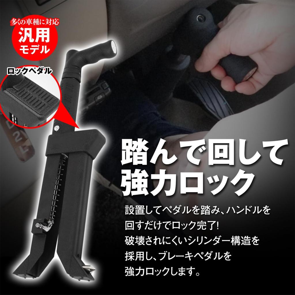 MAXWIN Brake Pedal Lock, Anti-Theft, Car Relay Attack Prevention, Powerful, Step-to-Turn, Compatible with a Wide Range of Vehicles, S-HLOC02