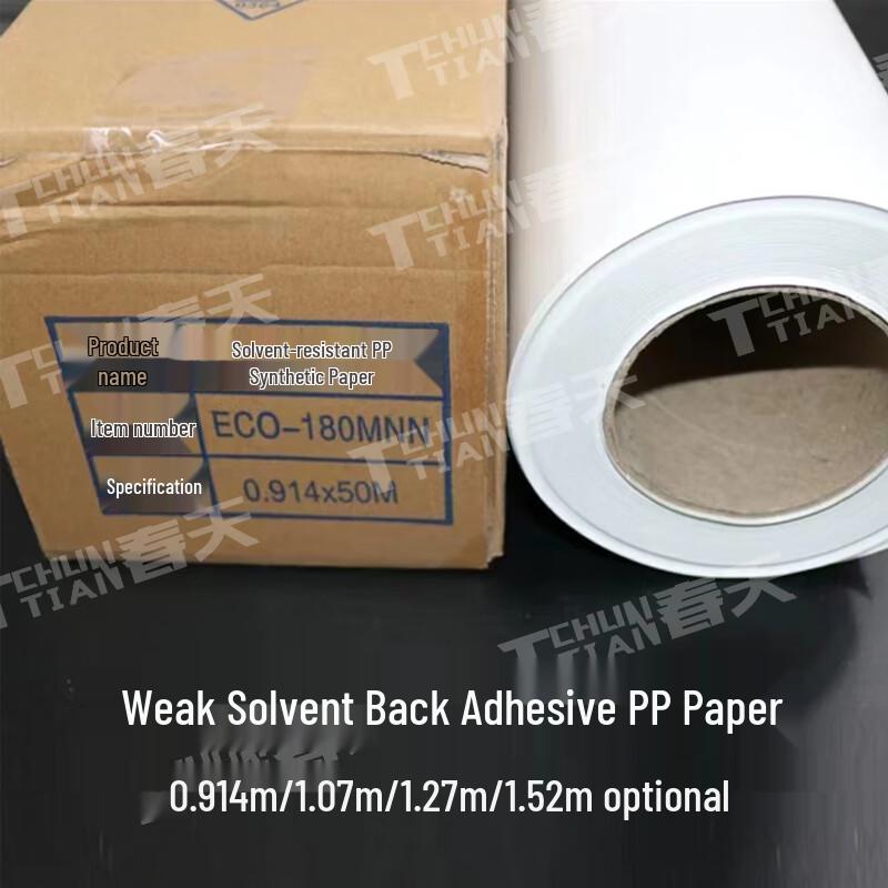 Chun Tian 160g Waterproof Adhesive PP Plotter Paper