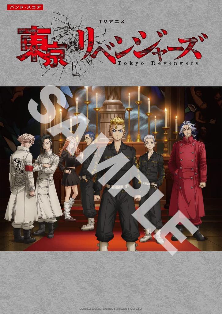 Band Score for the TV Anime "Tokyo Revengers