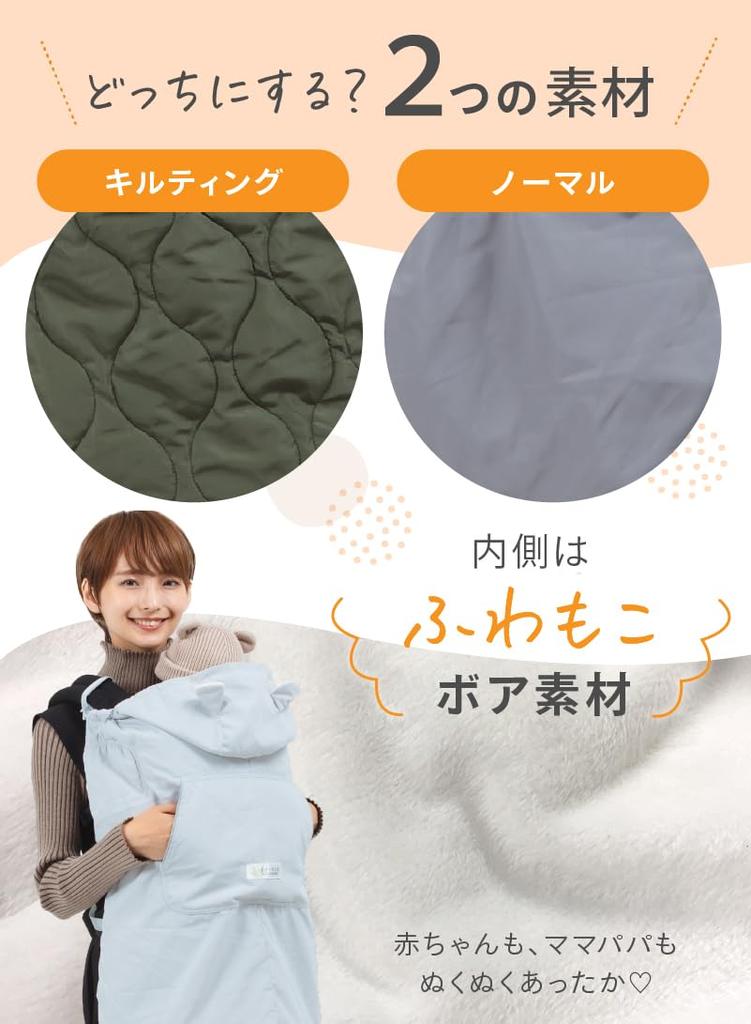 Keratta Baby Carrier Cold Weather Can Also Be Used as a Stroller Baby Carrier Cold Weather Cover Cape, Blanket, Water-Repellent (Khaki Quilted)