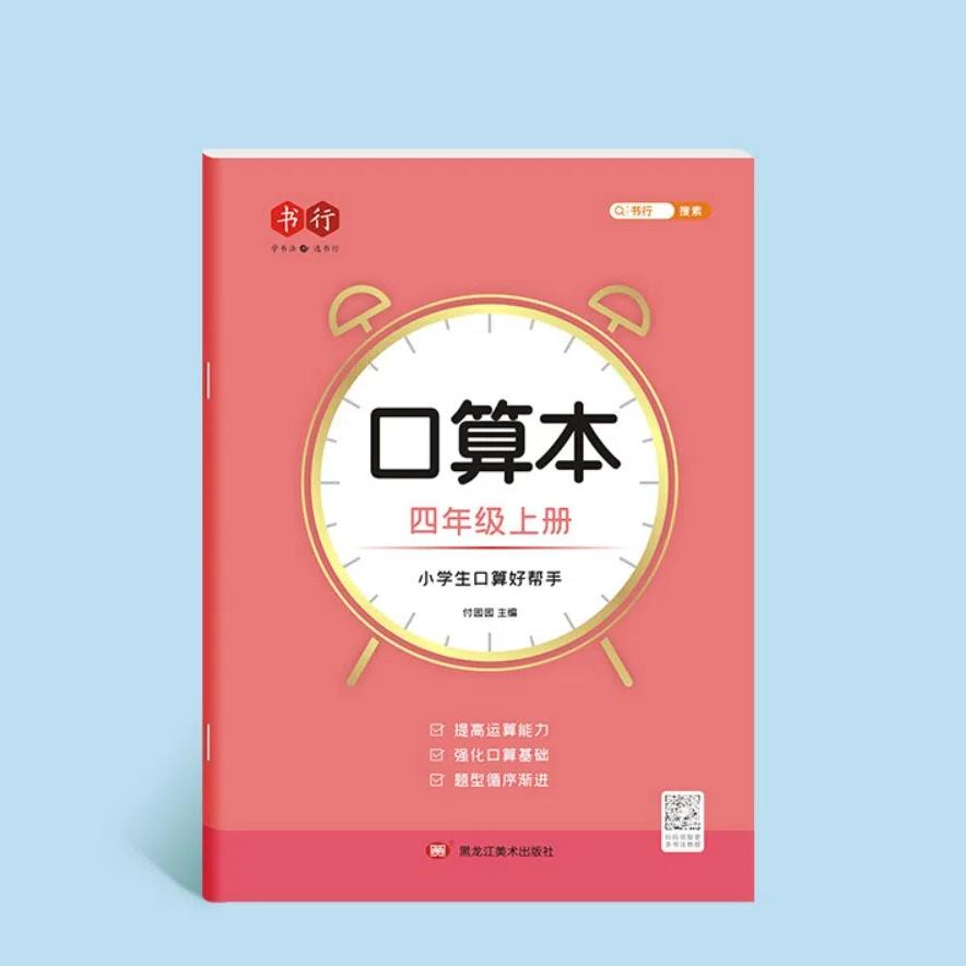 

Subtraction Arithmetic Exercise Book Math Exercise Book Math Training Books Mathematics Workbook 07