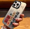 Applicable To Apple 11promax Mobile Phone Case, Everything Goes Well Iphone11plus Ruyi Matte P11pro Calligraphy