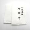 Nara Bleached High-Quality Hemp Tea Cloths, Tea Ceremony Utensils, Paper Bag, Set of 3