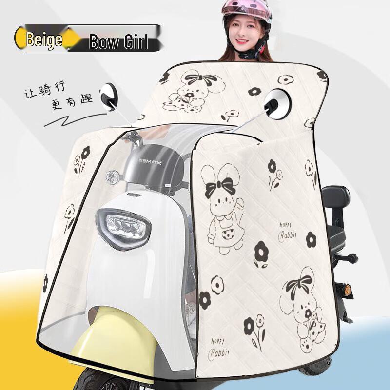Electric Scooter Summer Windproof Sunshade Cover
