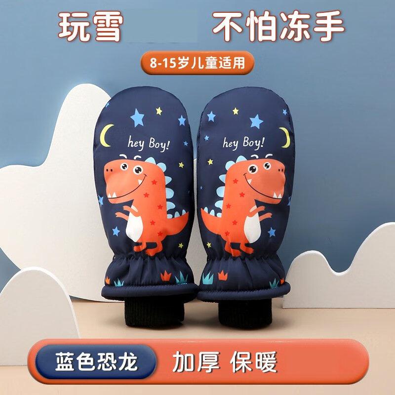 Snowpower Kids Outdoor Winter Gloves 8-15 Years (One Size)