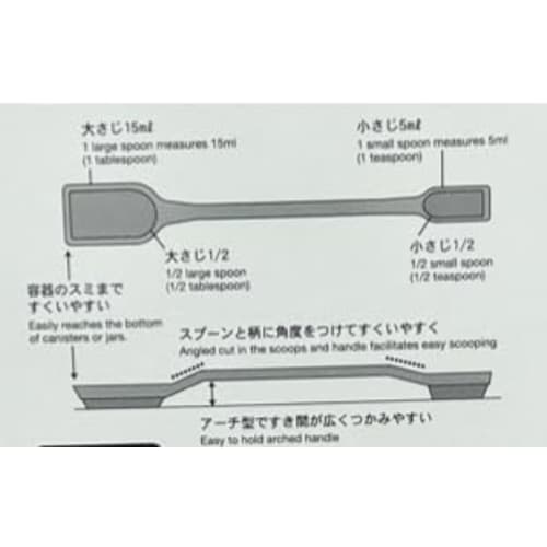 Set of 3 KOKUBO Whimush Long Arch Measuring Spoons, Black (Tablespoon and Teaspoon Integrated), Easy-to-Read Graduations, Kitchen Tool, Made In Japan