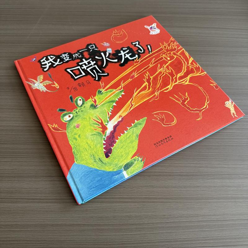 Fire-Breathing Dragon: Emotional Management Storybook for Ages 3-6 Hardcover