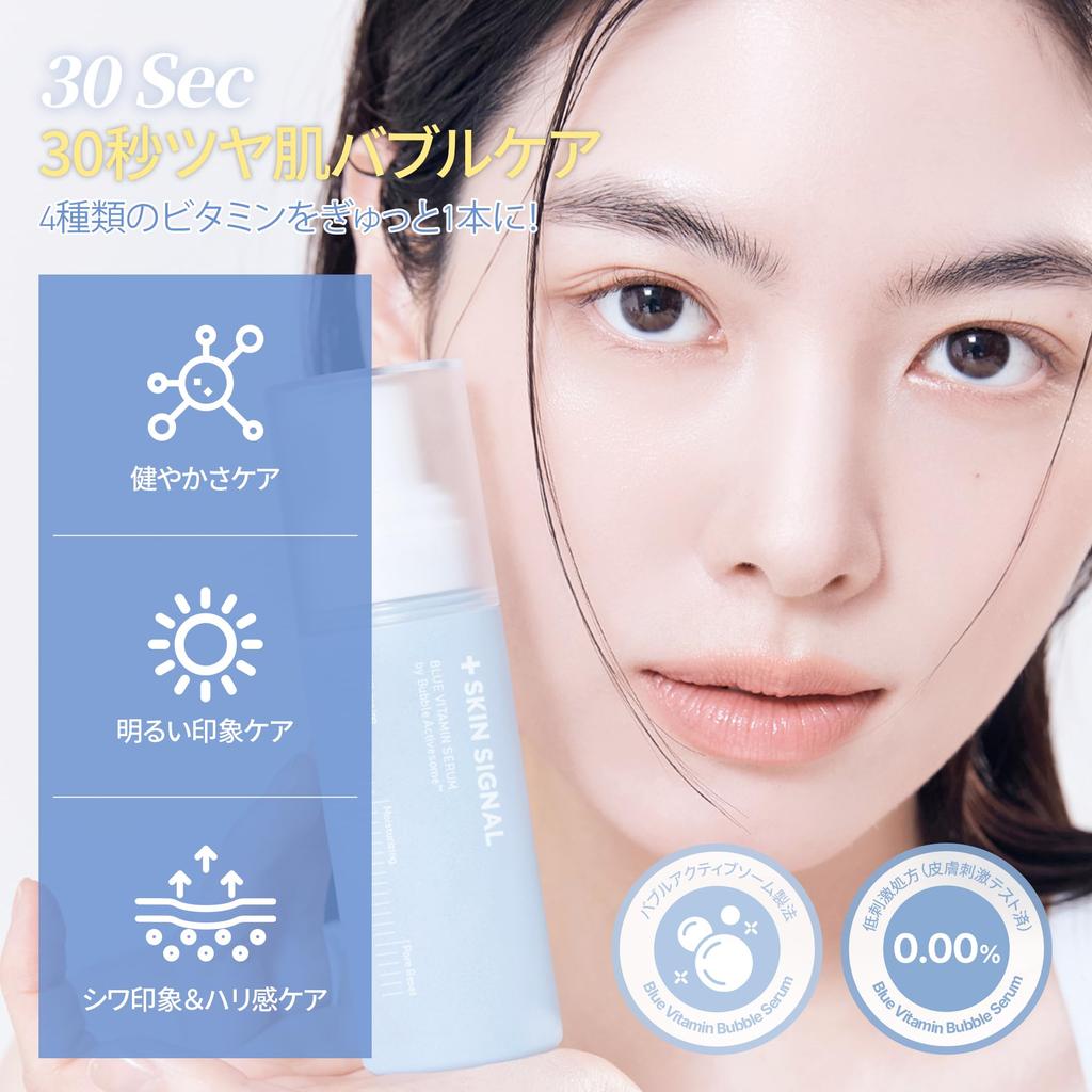 [skin Signal Official] Blue Vitamin Bubble Serum Essence (70ml)  Vitamin C Serum, Hyaluronic Acid, Skin Care, Moisturizing Essence