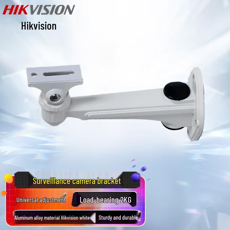 Hikvision DS-2205ZJ Indoor/Outdoor Surveillance Camera Wall/Ceiling Mount Bracket