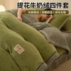 Thickened Milk Fleece Coral Fleece Bed Four-Piece Set Flannel Double-Sided Fleece Bed Sheet Quilt Cover