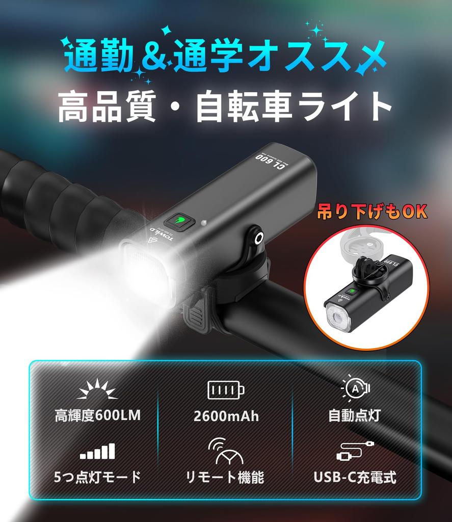 TOWILD CL600 Rechargeable Bicycle 600 2600mAh USB IPX6 Lightweight and 5 Dimmable Suitable for Road Cross and Hanging Nighttime Emergency and Cycle