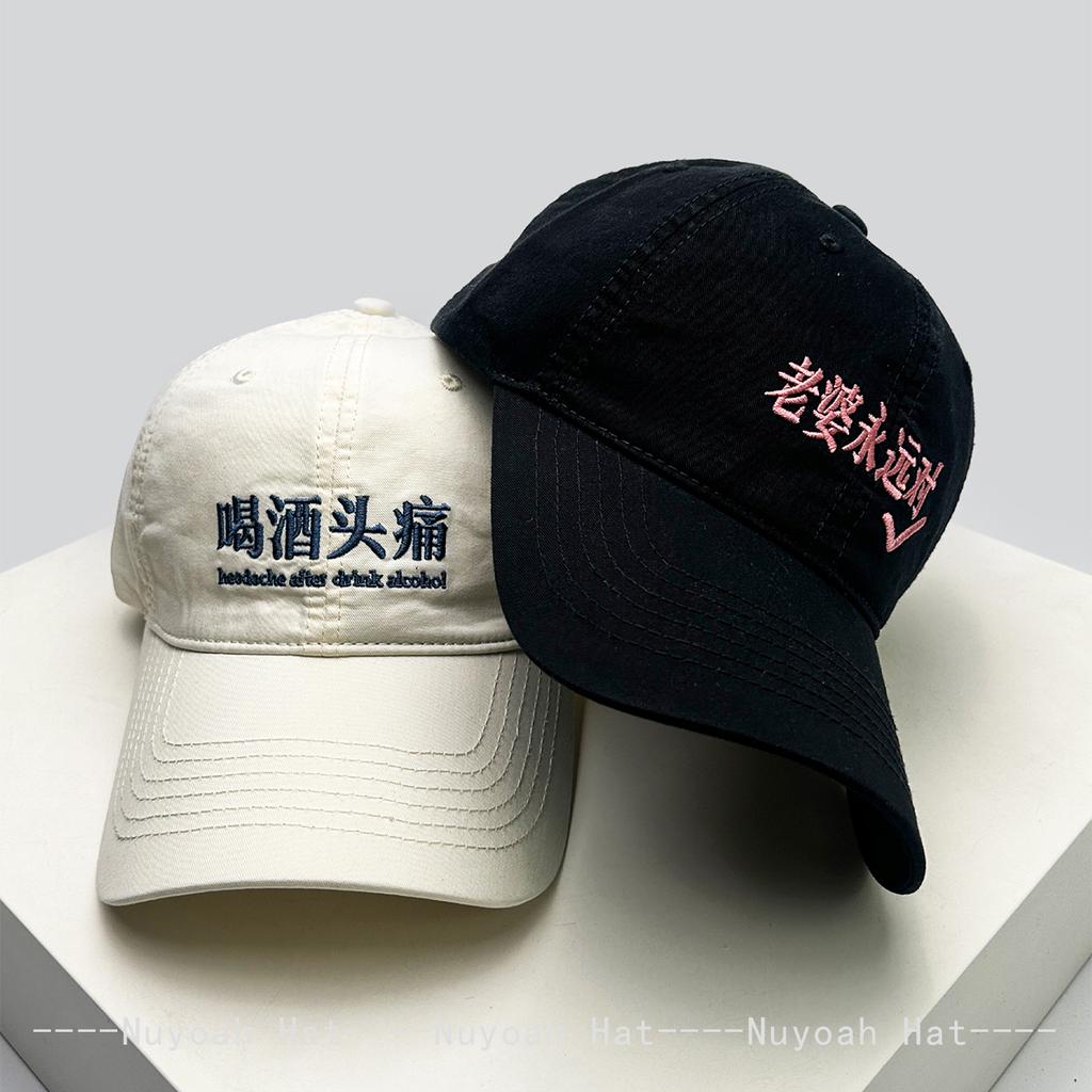 Interesting Embroidered Chinese Characters Baseball Hats Sunshade Personal New Men Women Versatile Niche ins Peaked Caps Fashion