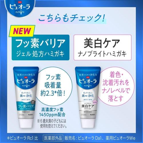 [Bulk Purchase] Set of 2 Pureora Medicated Pureora Barrier Gel Toothpaste, 115g