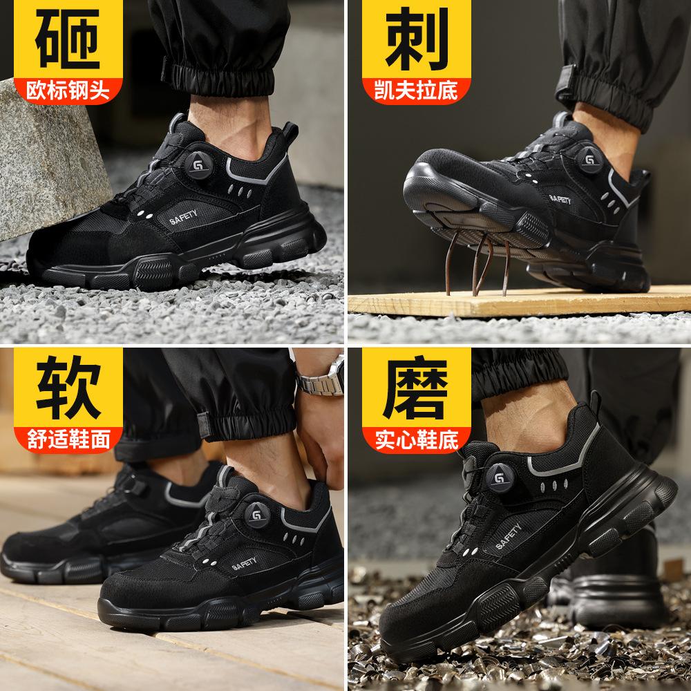 Labor Insurance Shoes Men's Anti-smashing and Anti-piercing Smart Buckle Safety Men's Wear-resistant and Comfortable Protective Work Shoes Four