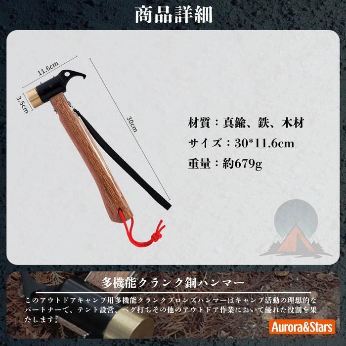Aurora&Stars Brass Peg Hammer (2024) with Wooden Handle – Camping, Tent, Hiking