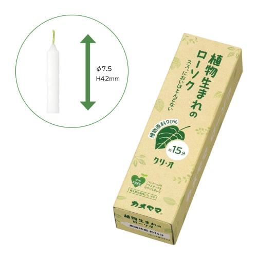 Kameyama Plant-Based Candles, Curi-O, Burns for 15 Minutes, Approximately 152g, Pack of 100, Low Odor and Soot