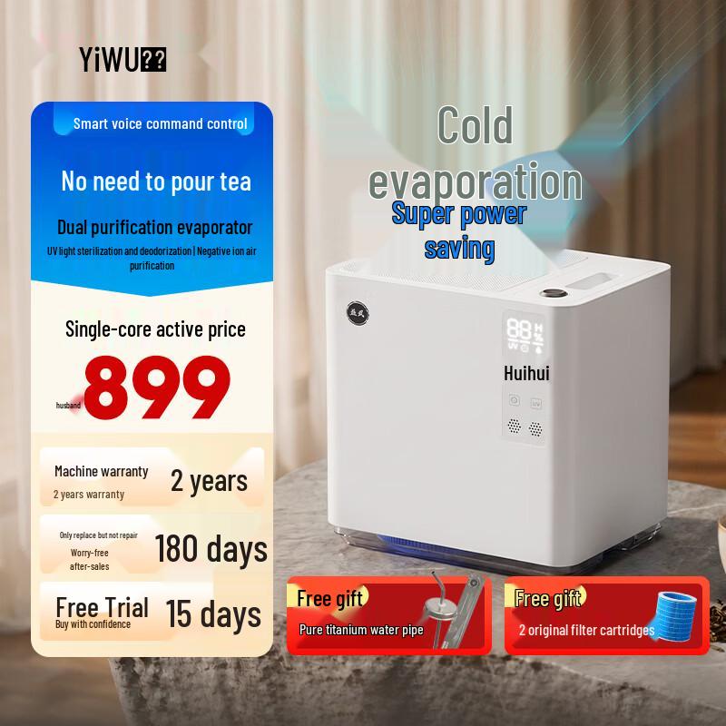 Yiwu Smart AI Voice Evaporative Tea Water Dispenser