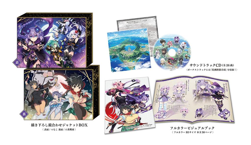 Senran Nin Nin Ninja Taisen Neptunia Shojo Tachi No Kyoen Nepnep Shinobi Moe Box Limited Edition Japanese Edition PS4
