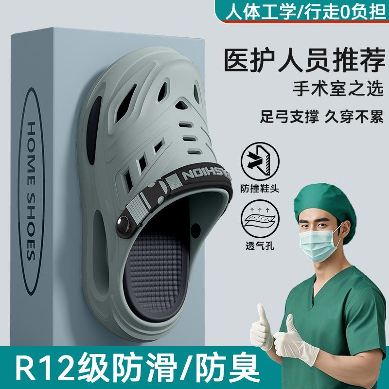 Medical Operating Room Hole Men's Summer New Wear Non-slip Arch Support Thick Bottom Eva Slippers Men
