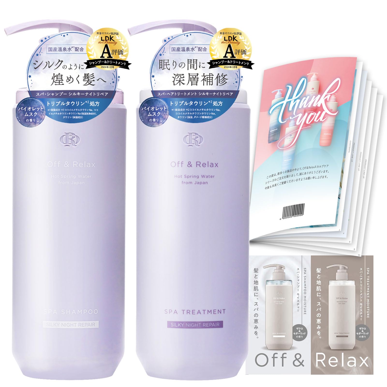 

Repair While You OR Spa Shampoo Spa Hair Treatment Silky Night Repair Set 460ml Violet Musk Scent Original Brochure Trial Pouch Included Silky Night