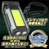 LED Work USB COB for Dog Outdoor with Ring Strap Light, Foldable, Waterproof, Rechargeable, Magnetic, Flashlight, Portable, Walking, Use, One-Touch