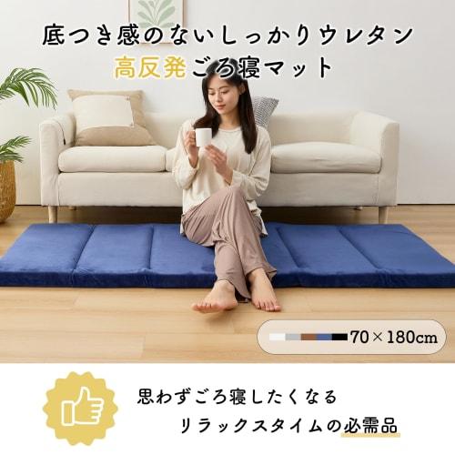 Long Floor Cushion Mat, 70x150cm, High-Resilience Urethane 190N, 5cm Thick, Firm, Foldable, Perfect for Naps, Pressure Relief, No Bottom Feel, Durable