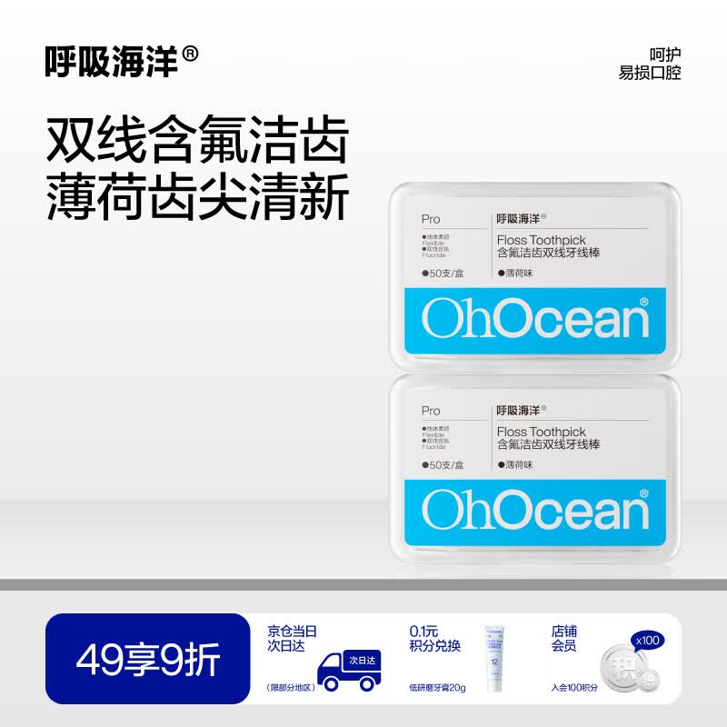 Breathing Ocean Double-Line Fluoride Dental Floss Picks