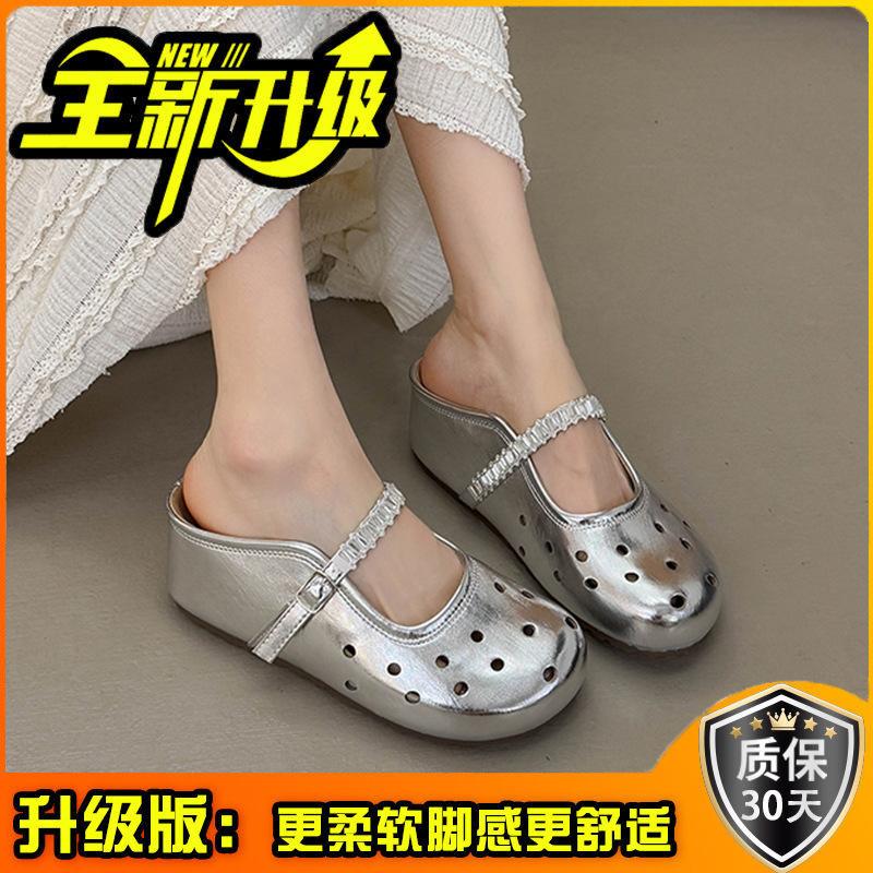 Silver inner height-increasing bag head flat bottom hole slippers women's summer wear new retro cool slippers