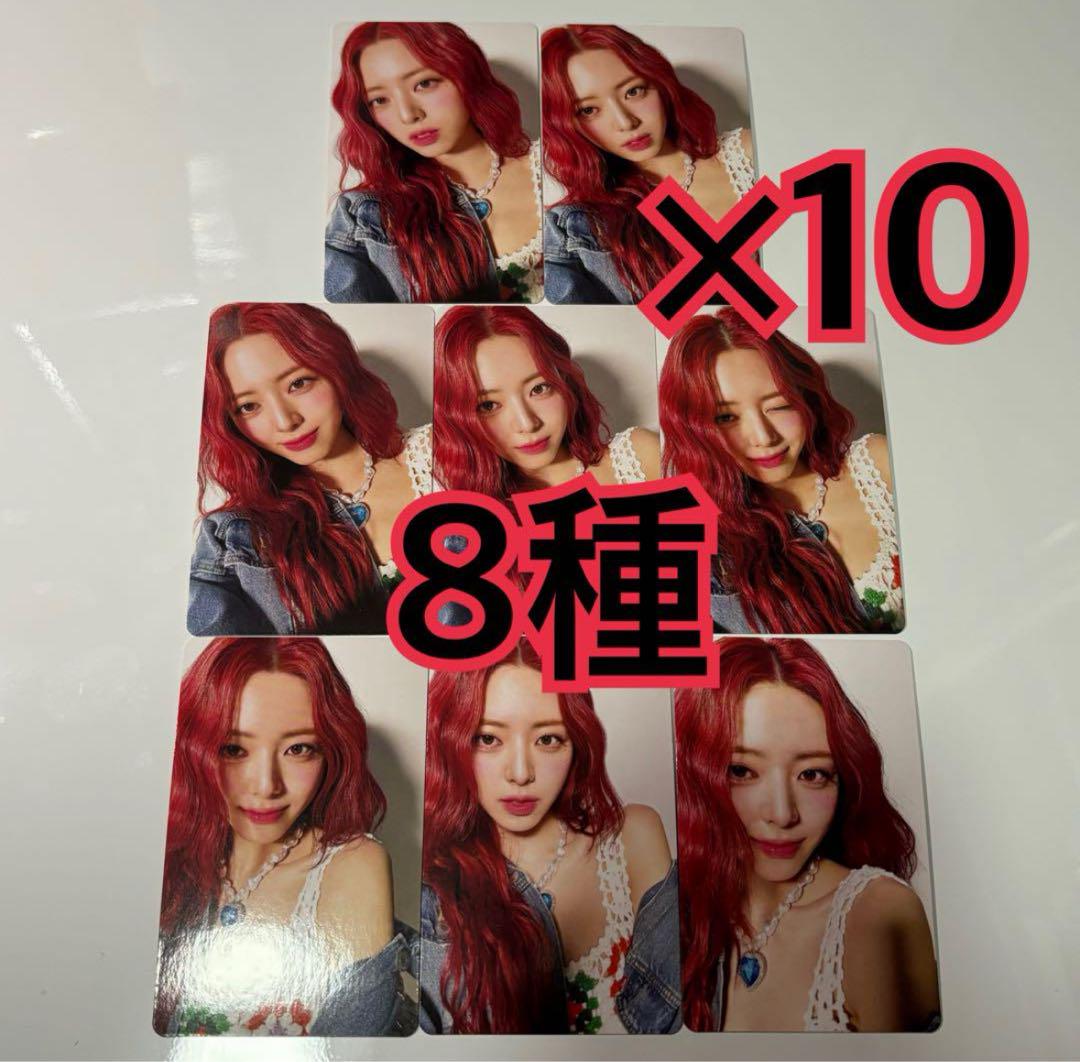

[USED] Yuna Trading Cards (8 Types x 10) First Press Limited Edition Algorhythm ITZY