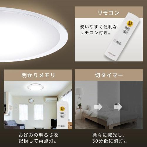 [Power Saving Measures] Iris Ohyama LED Ceiling Light 12 Tatami Dimmable (Member of Japan Lighting Industry Association) 10 Levels of Dimming Equipped