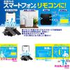 Kashimura ELPA Smart Remote Control BK KJ-174