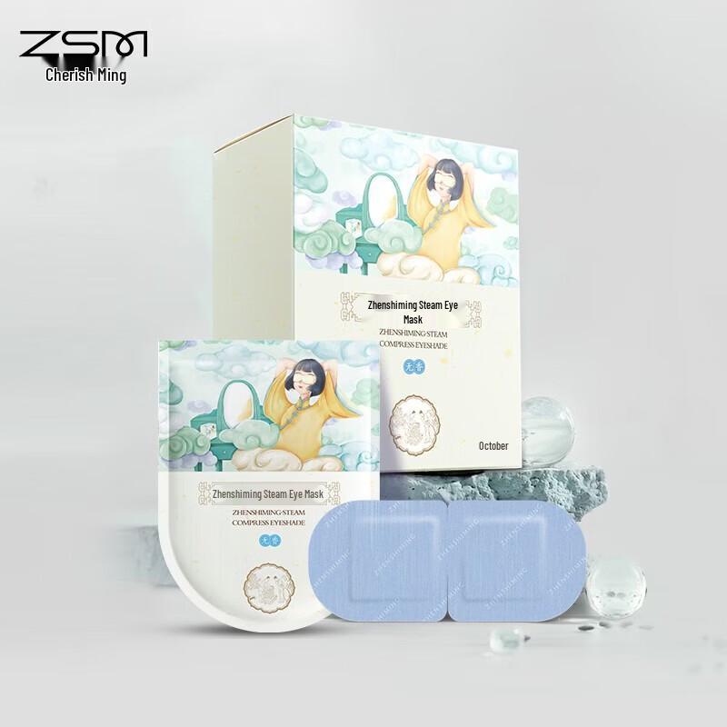 Zhenshiming Unscented Self-Heating Steam Eye Mask