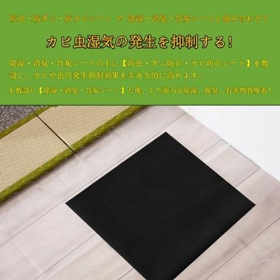 DehumidificationDeodorizationBamboo Charcoal Sheet 3 Tatami Mats Useful During Moving DIY Renovations. Suitable Areas Where Moisture Is Concern Such 2