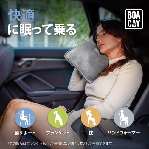 BOACAY Soft and Warm Travel Blanket for Airplanes and Cars - Long-Haul Flight Essentials for Women, Men, and Kids - Compact Pillow with Suitcase Strap