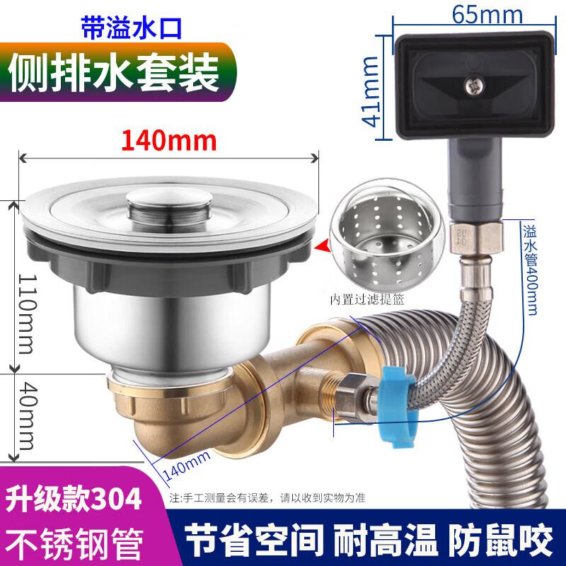 Набор сифонов и сливных решеток Shuopu из нержавеющей стали с переливом