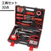 Tool Set 32 Pieces DIY Work Toolbox Small Screw Kit Included Sunday Carpentry Screwdriver Measuring Tape Hex Wrench Monkey Compact Cutter Screws Hard