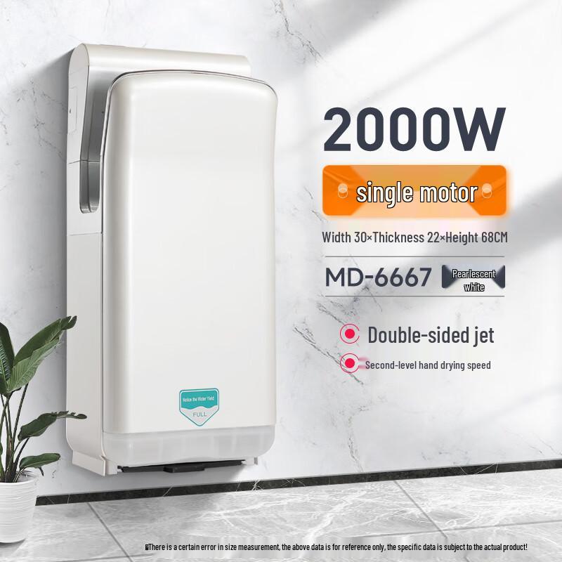 Alliance Commercial Automatic Sensor Hand Dryer