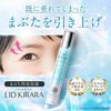 Eyelids Kita no Kaiteki Eye Gel for Sagging Lifting and Lifting 10g [For Only] Kobo's "Lid Kirara" Eyelids, Eyelids, Eyelids,